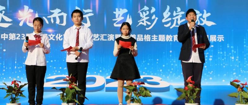 以美润心——“逐光而行 艺彩绽放”校园文化艺术节暨德善品格主题教育活动